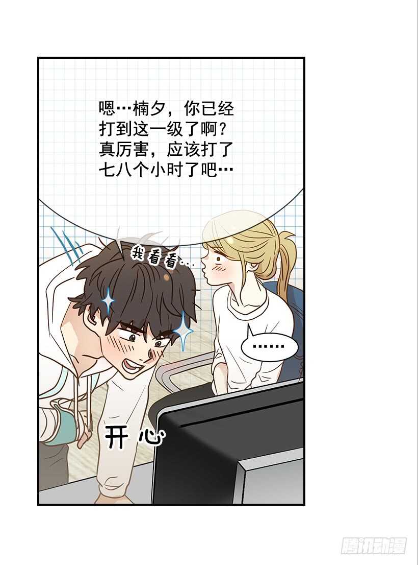 34.你太可爱了-第35话
