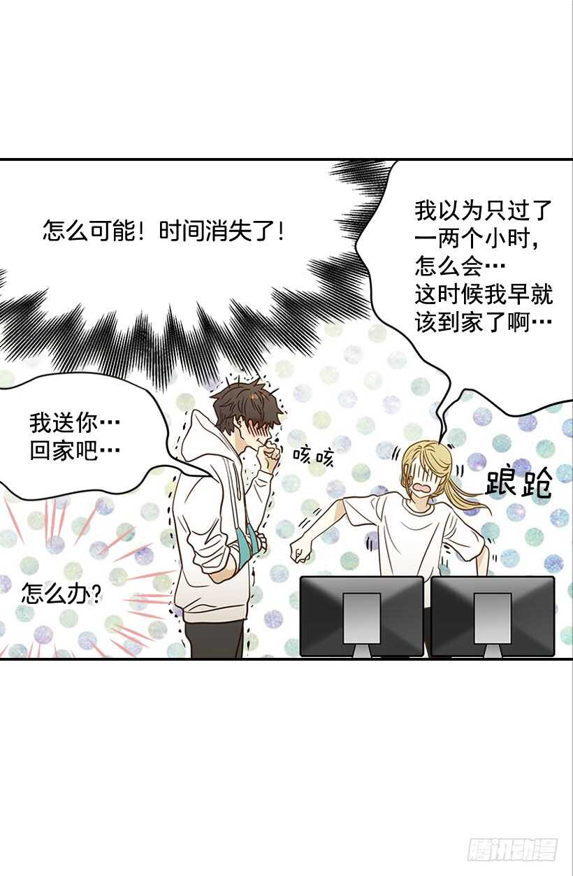 34.你太可爱了-第35话