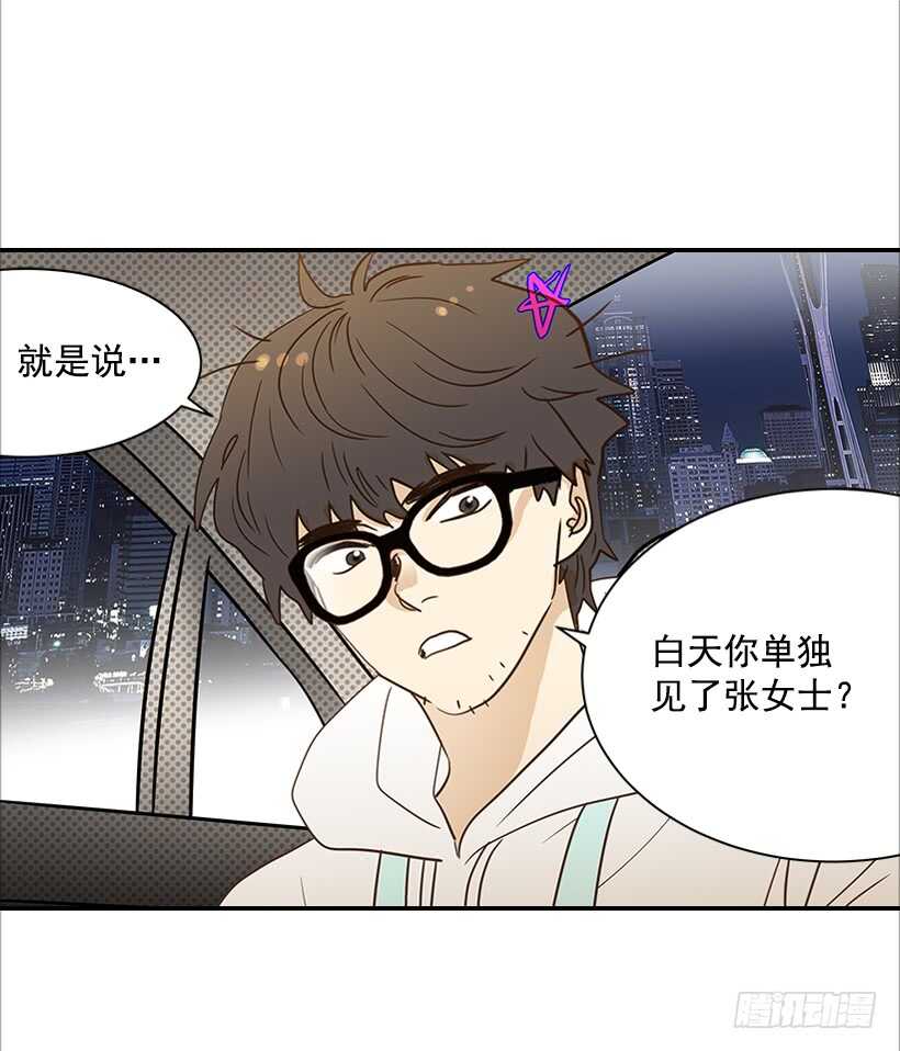 34.你太可爱了-第35话