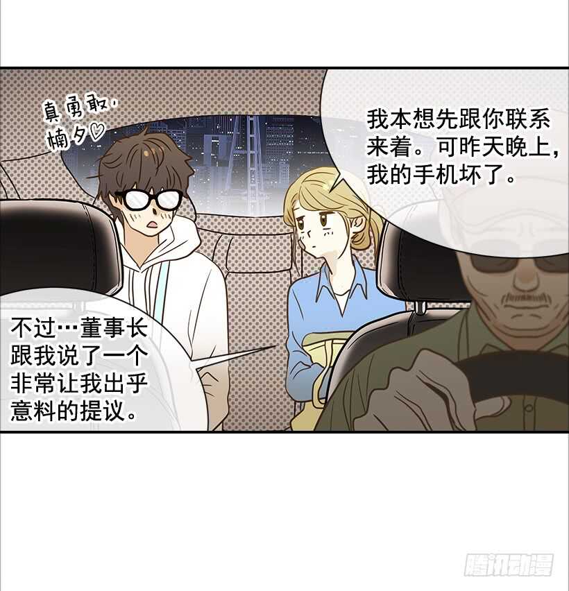 34.你太可爱了-第35话