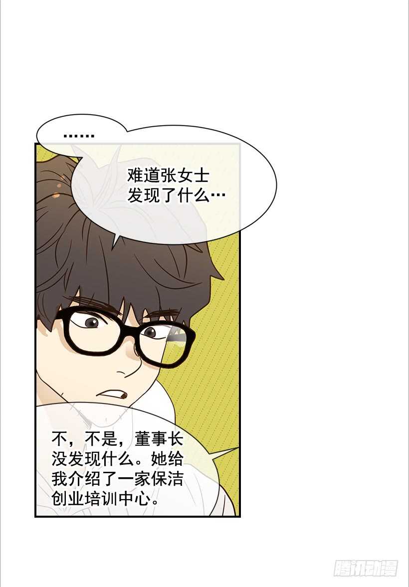 34.你太可爱了-第35话