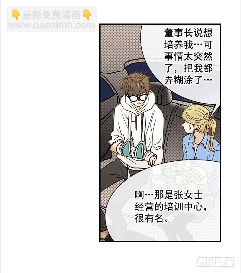 34.你太可爱了-第35话