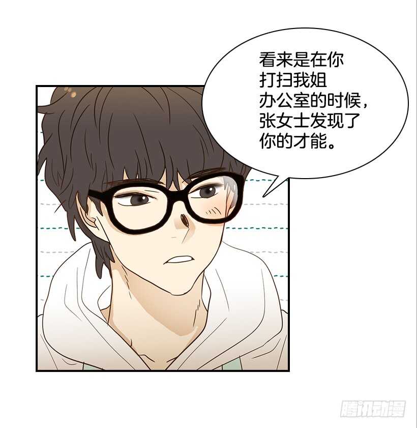 34.你太可爱了-第35话