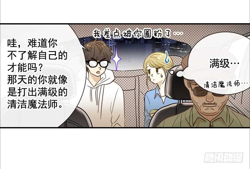 34.你太可爱了-第35话