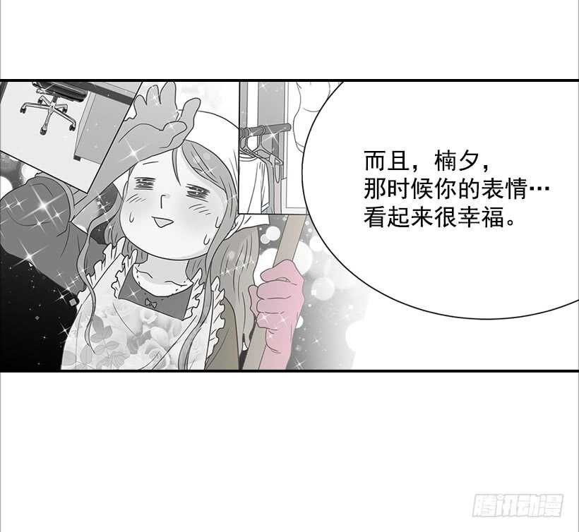 34.你太可爱了-第35话