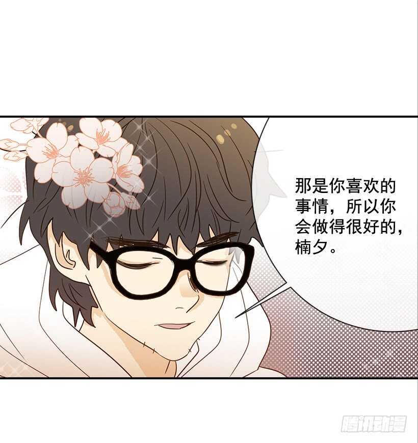 34.你太可爱了-第35话