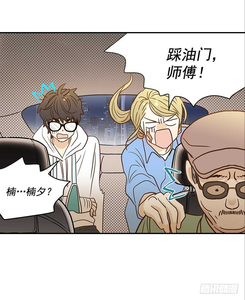 34.你太可爱了-第35话