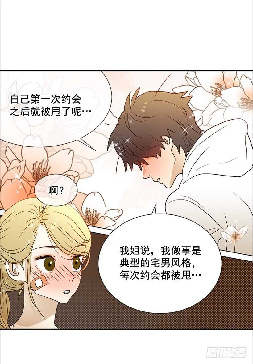 34.你太可爱了-第35话
