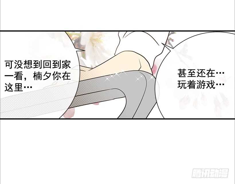 34.你太可爱了-第35话