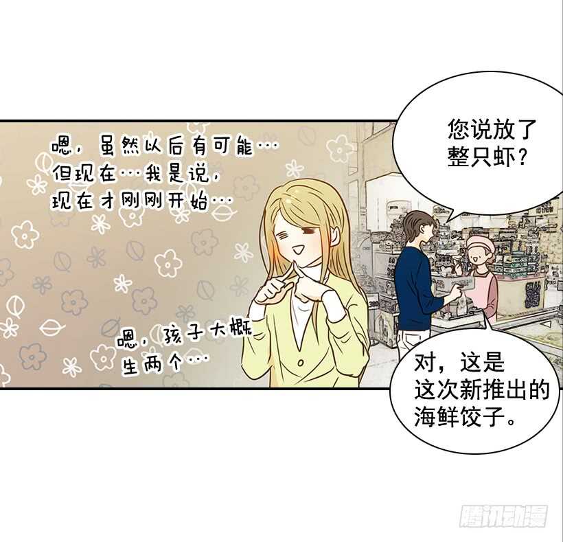 36.这是我男人(1/2)-第37话