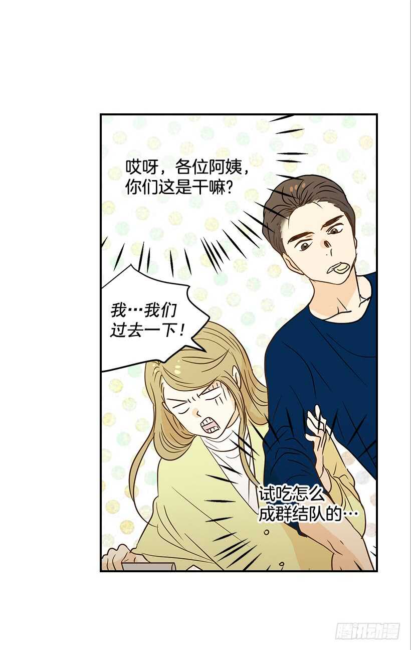 36.这是我男人(1/2)-第37话