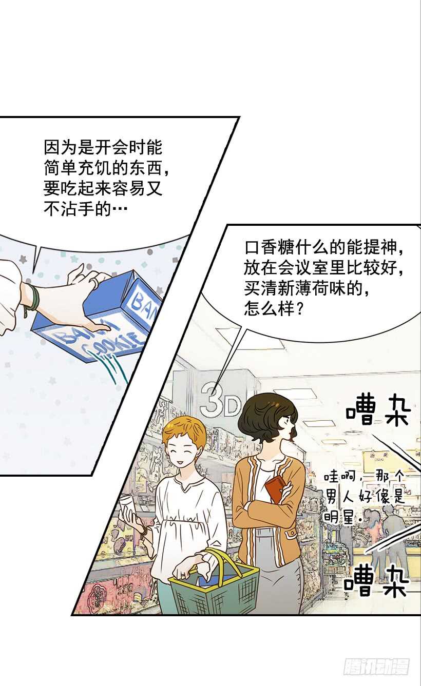 36.这是我男人(1/2)-第37话