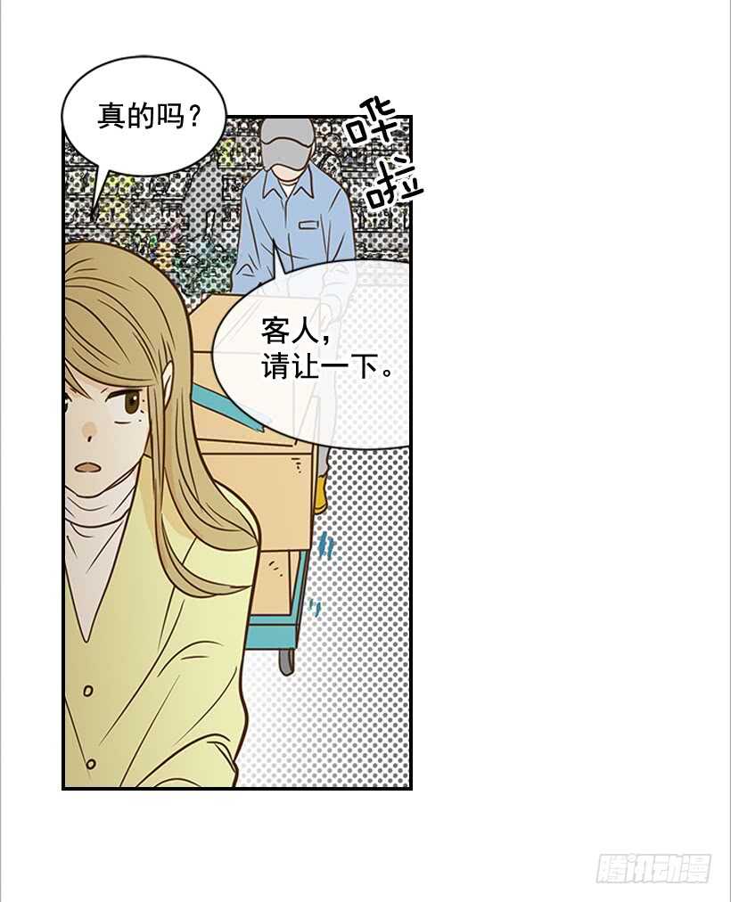 36.这是我男人(1/2)-第37话