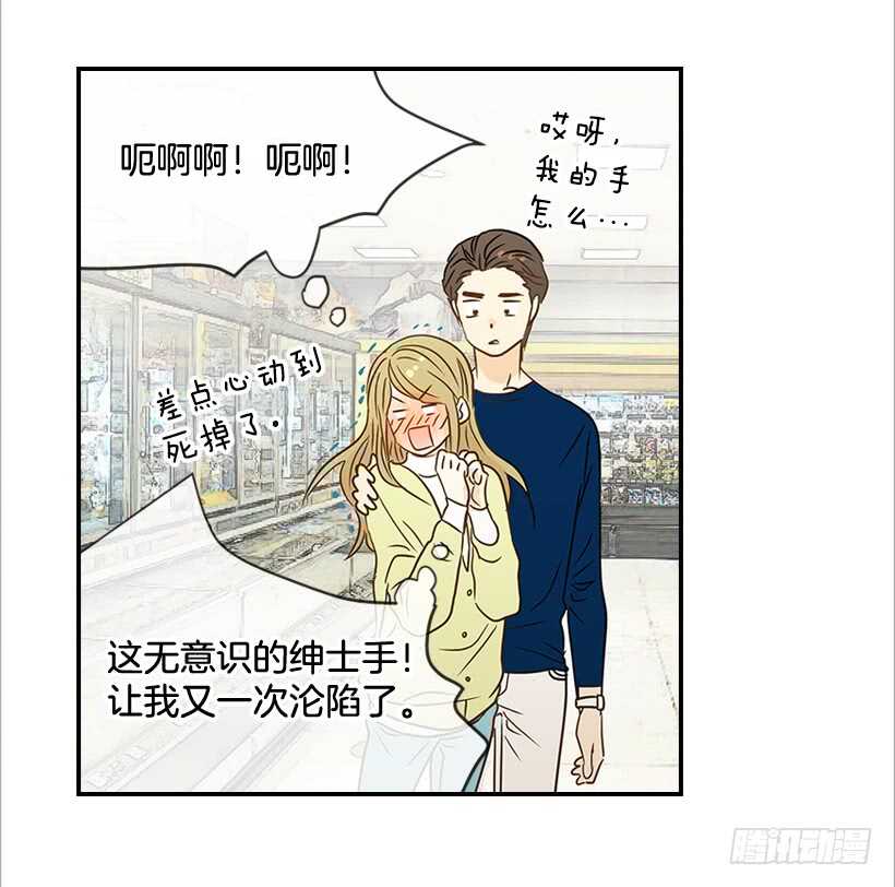 36.这是我男人(1/2)-第37话