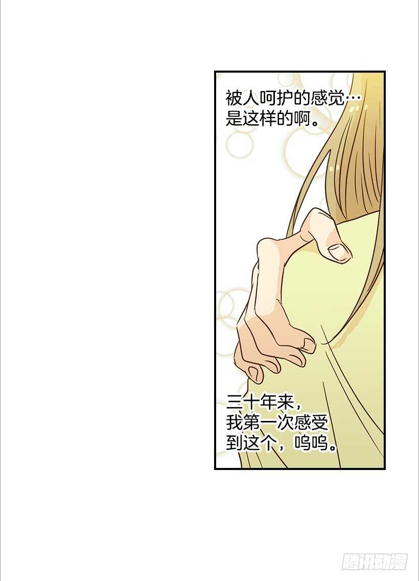 36.这是我男人(1/2)-第37话