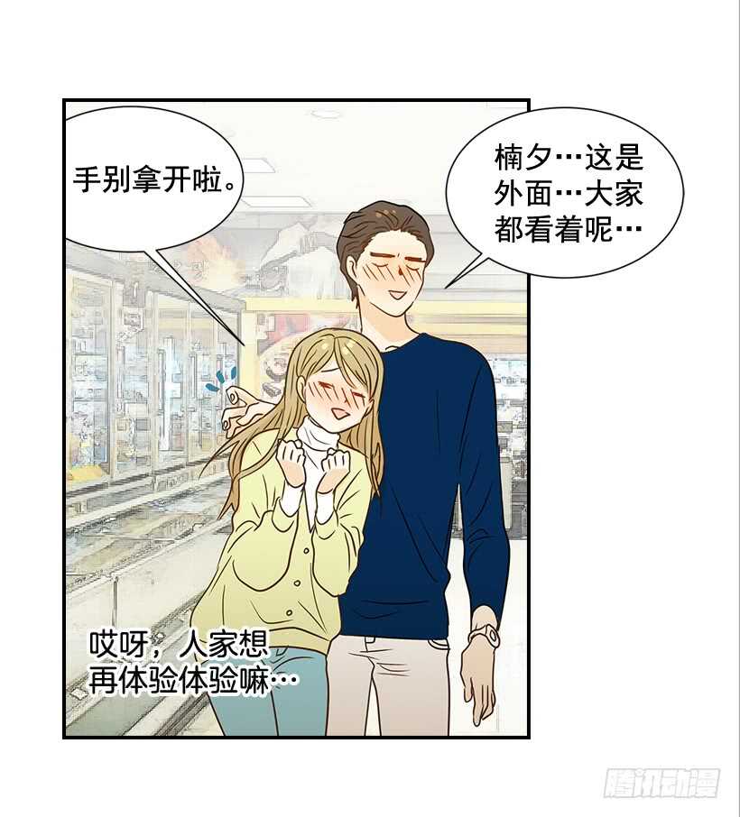 36.这是我男人(1/2)-第37话