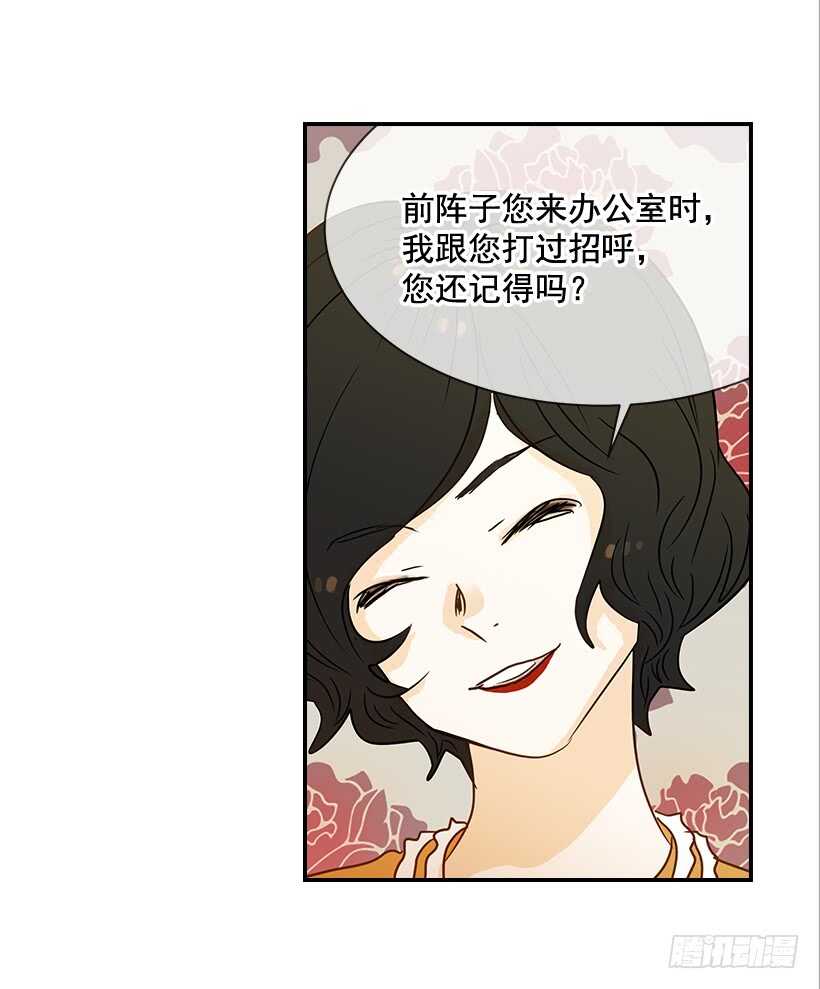 36.这是我男人(1/2)-第37话