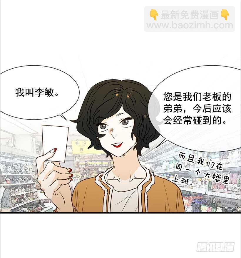 36.这是我男人(1/2)-第37话