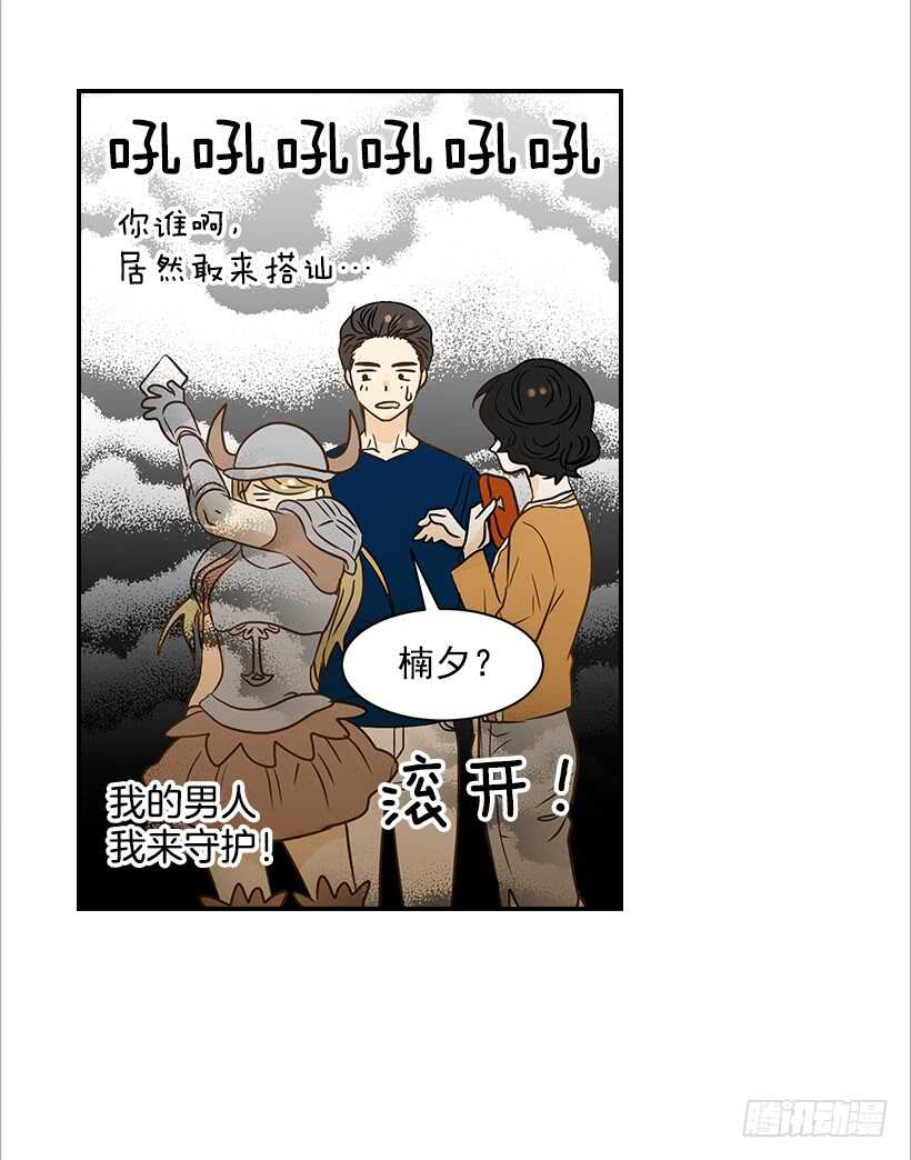 36.这是我男人(1/2)-第37话