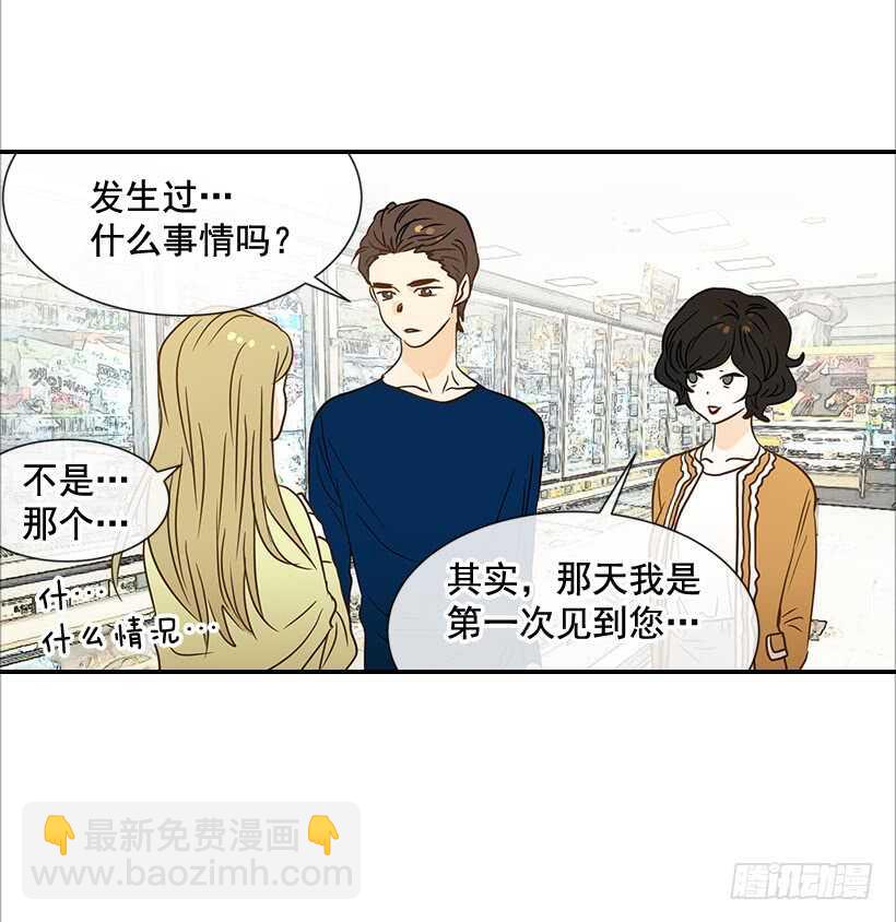 36.这是我男人(1/2)-第37话