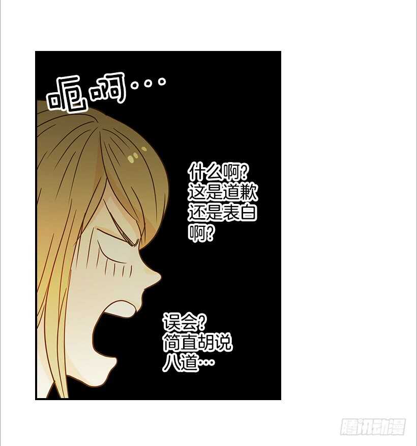 36.这是我男人(1/2)-第37话