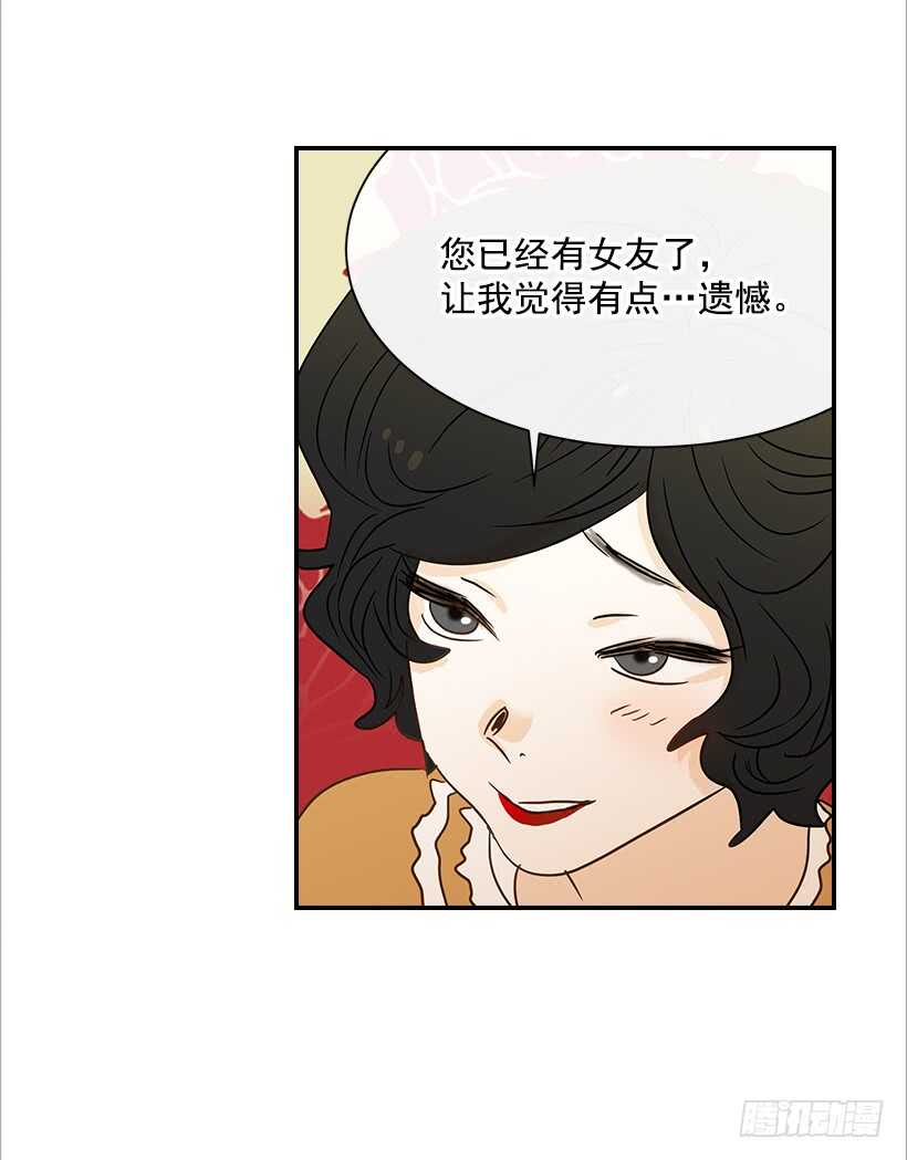 36.这是我男人(1/2)-第37话