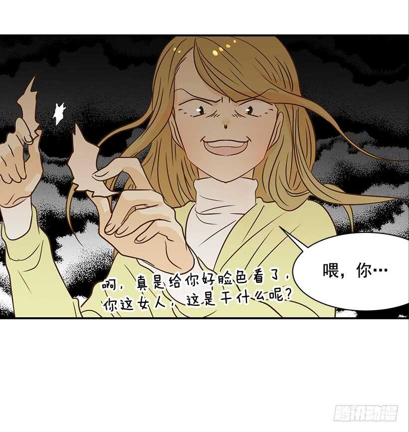 36.这是我男人(1/2)-第37话