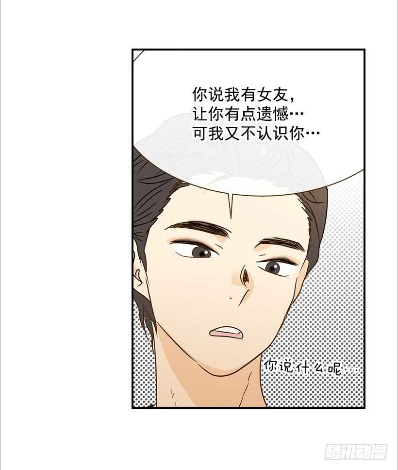 36.这是我男人(1/2)-第37话