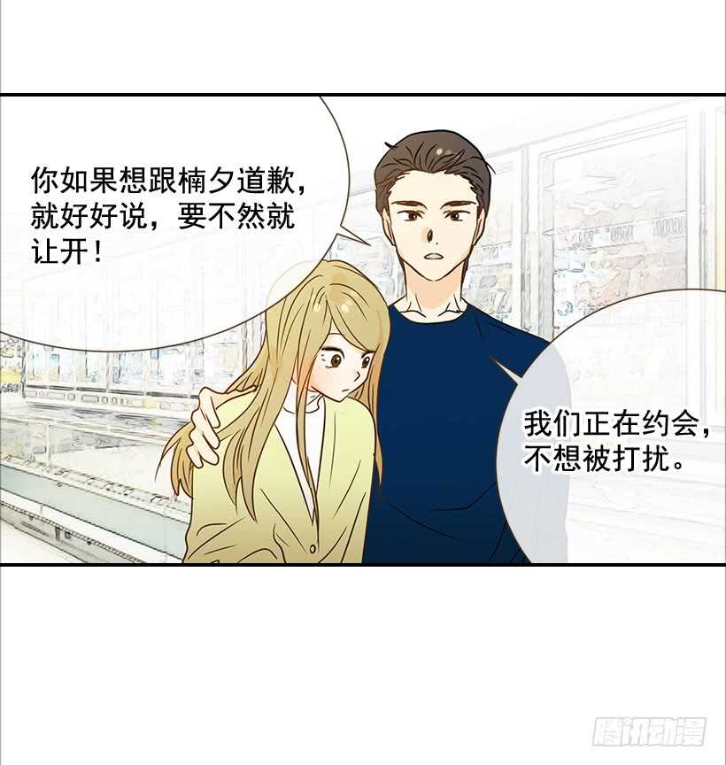 36.这是我男人(1/2)-第37话