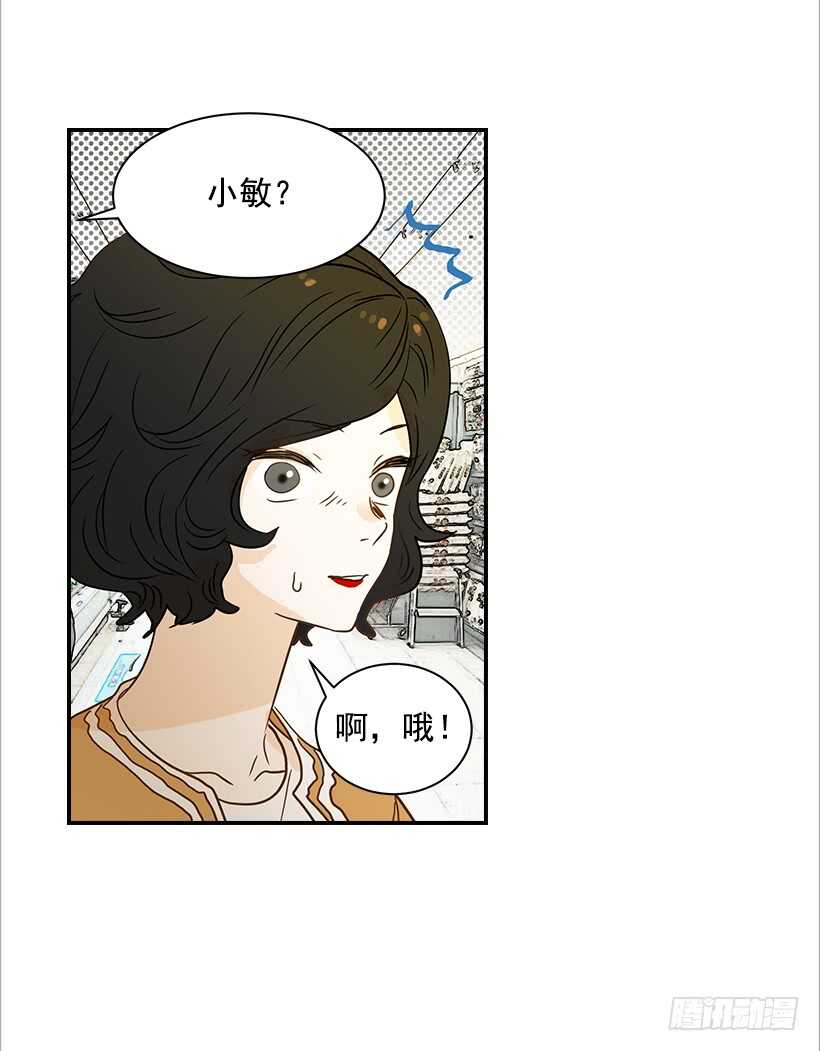 36.这是我男人(1/2)-第37话