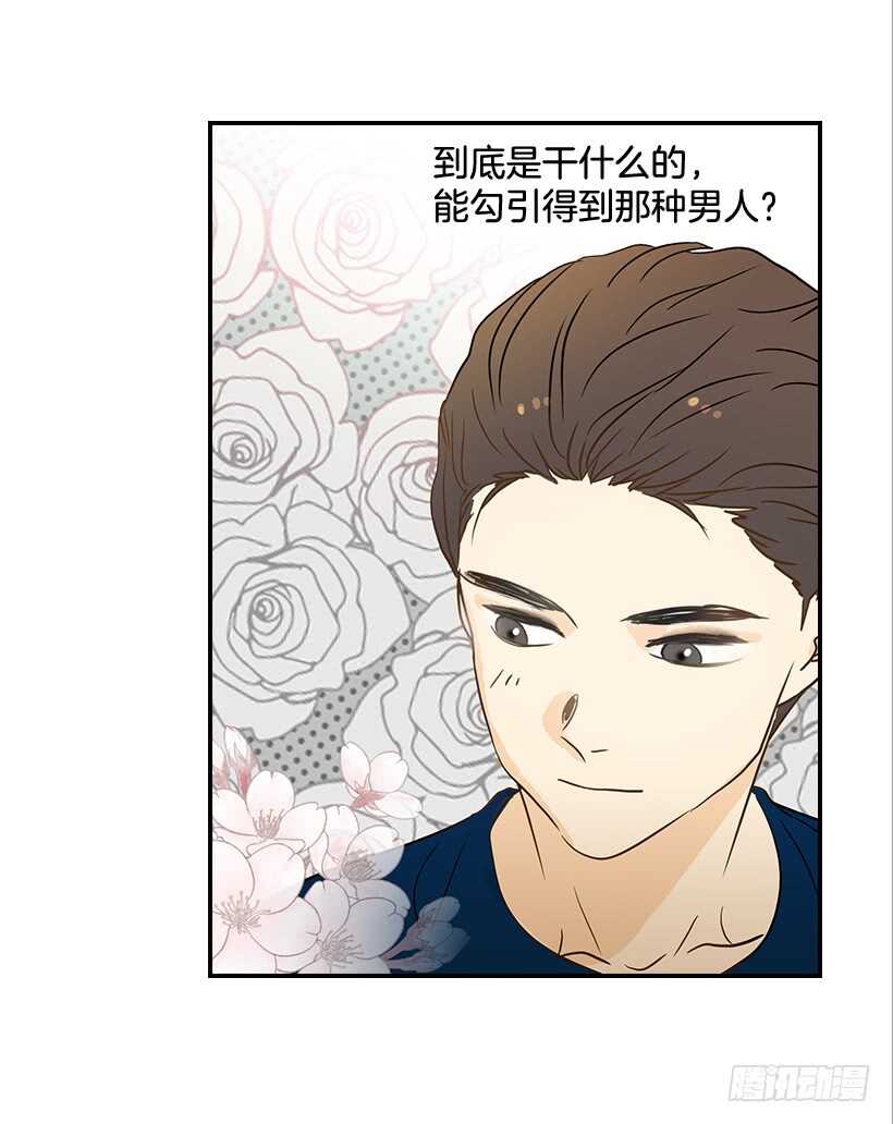 36.这是我男人(1/2)-第37话