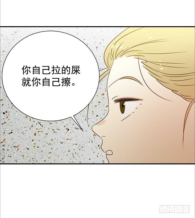 38.别以为我好欺负(1/2)-第39话