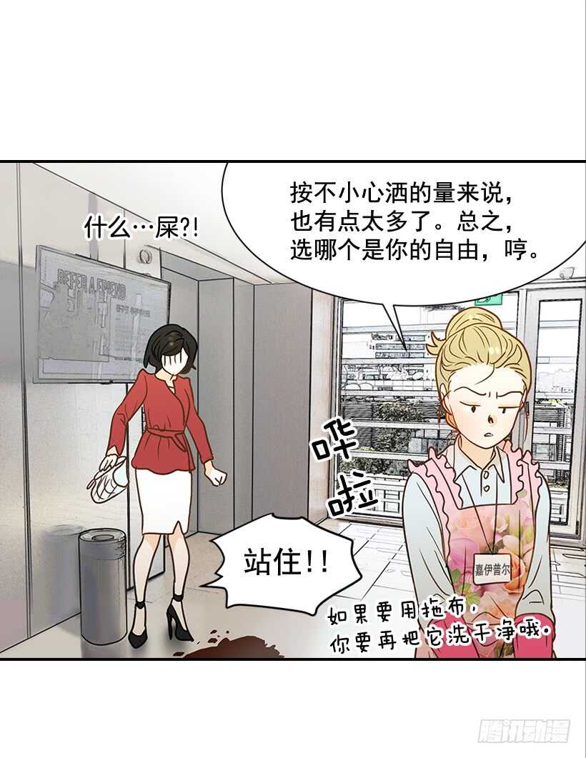 38.别以为我好欺负(1/2)-第39话