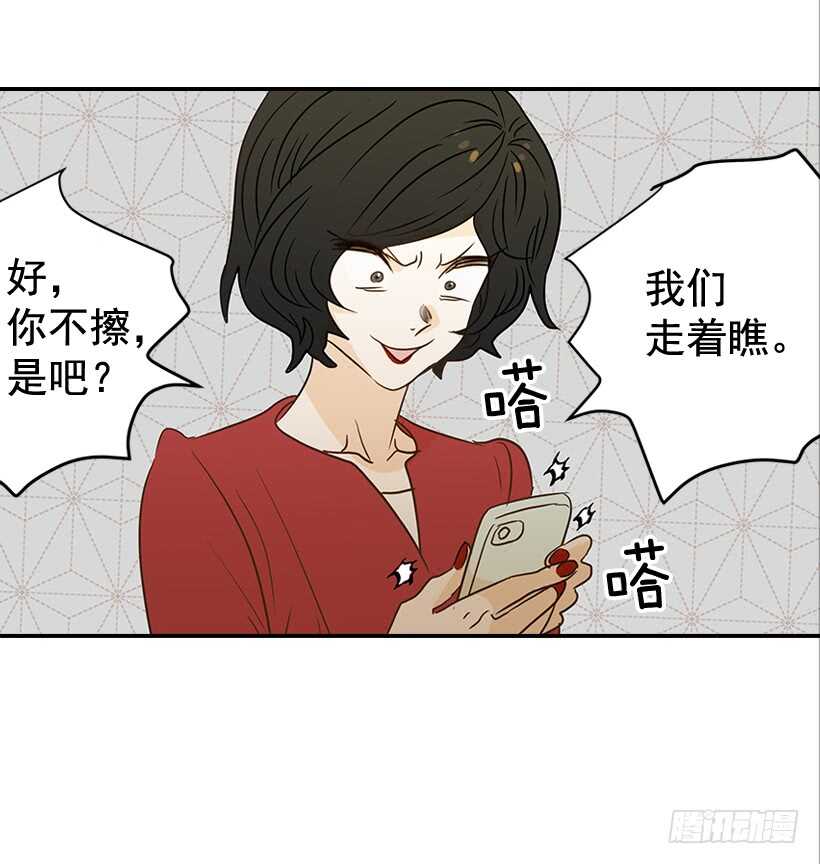 38.别以为我好欺负(1/2)-第39话