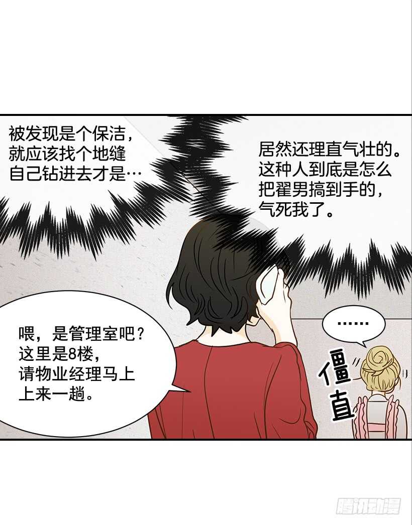 38.别以为我好欺负(1/2)-第39话