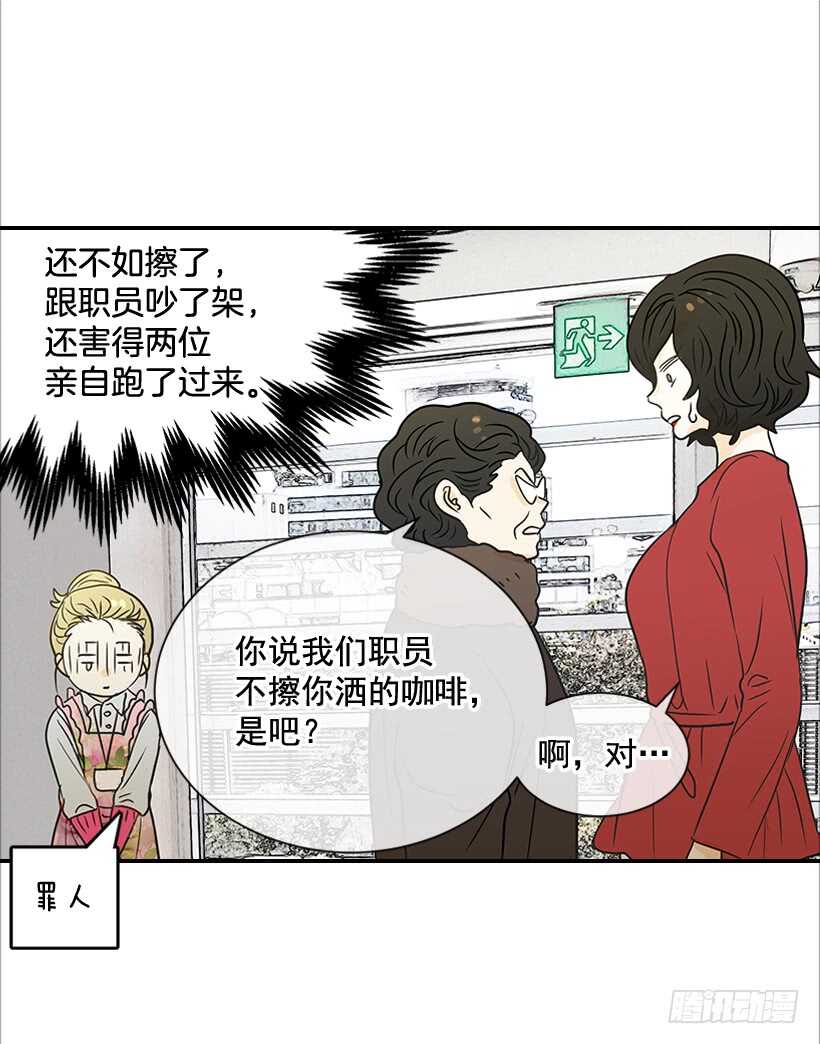 38.别以为我好欺负(1/2)-第39话