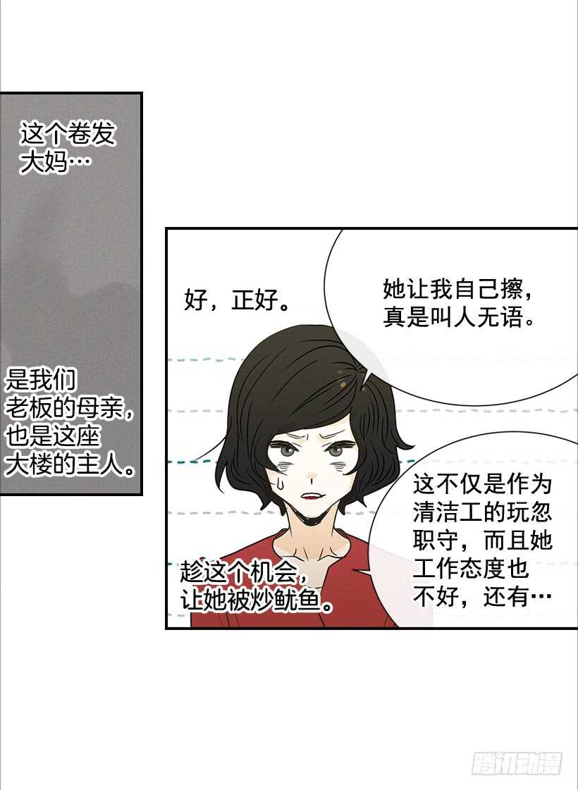 38.别以为我好欺负(1/2)-第39话