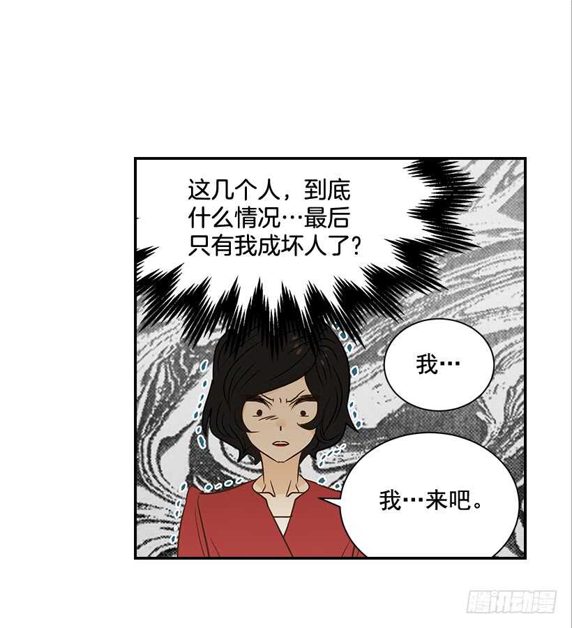 38.别以为我好欺负(1/2)-第39话