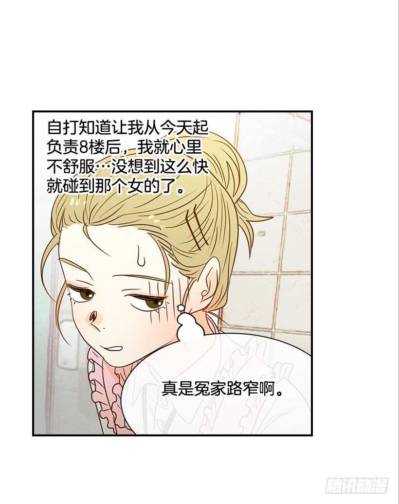 38.别以为我好欺负(1/2)-第39话