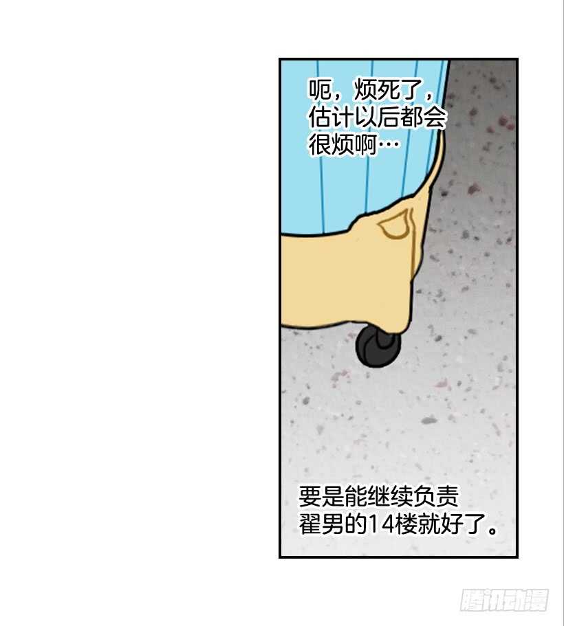 38.别以为我好欺负(1/2)-第39话