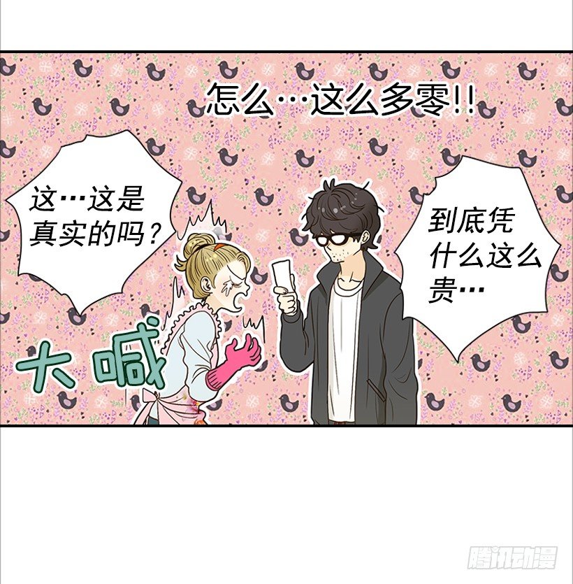 4.猪圈-第5话