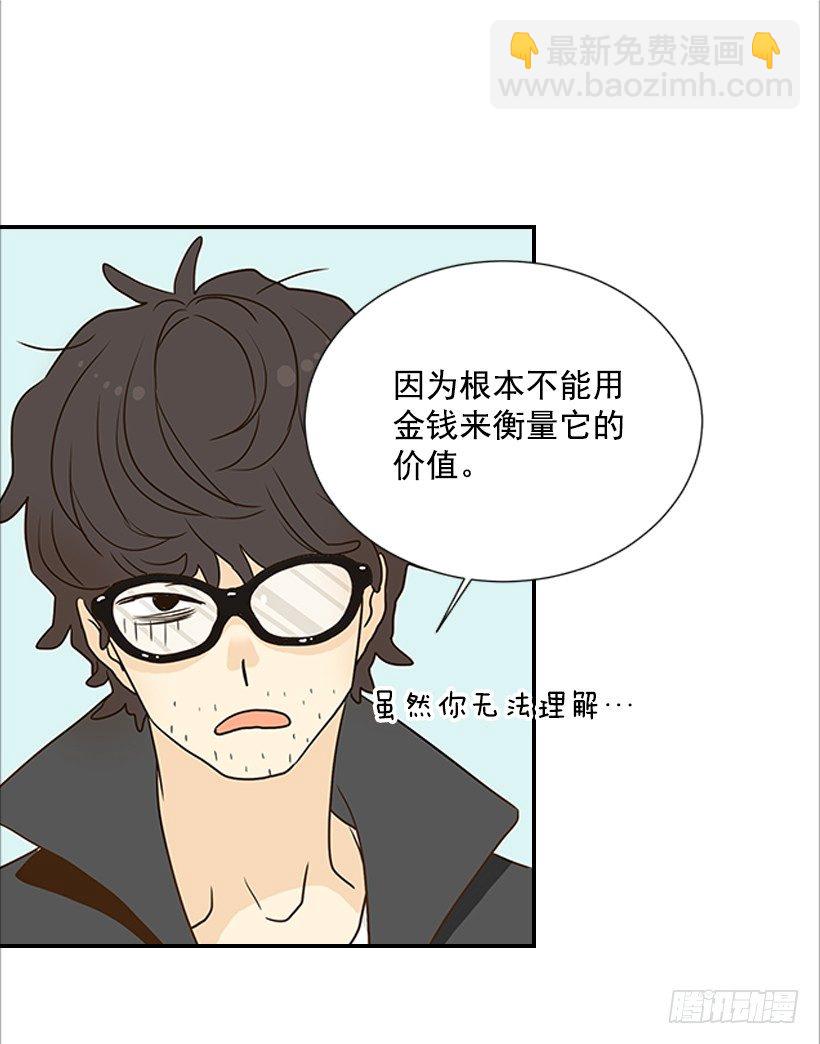 4.猪圈-第5话