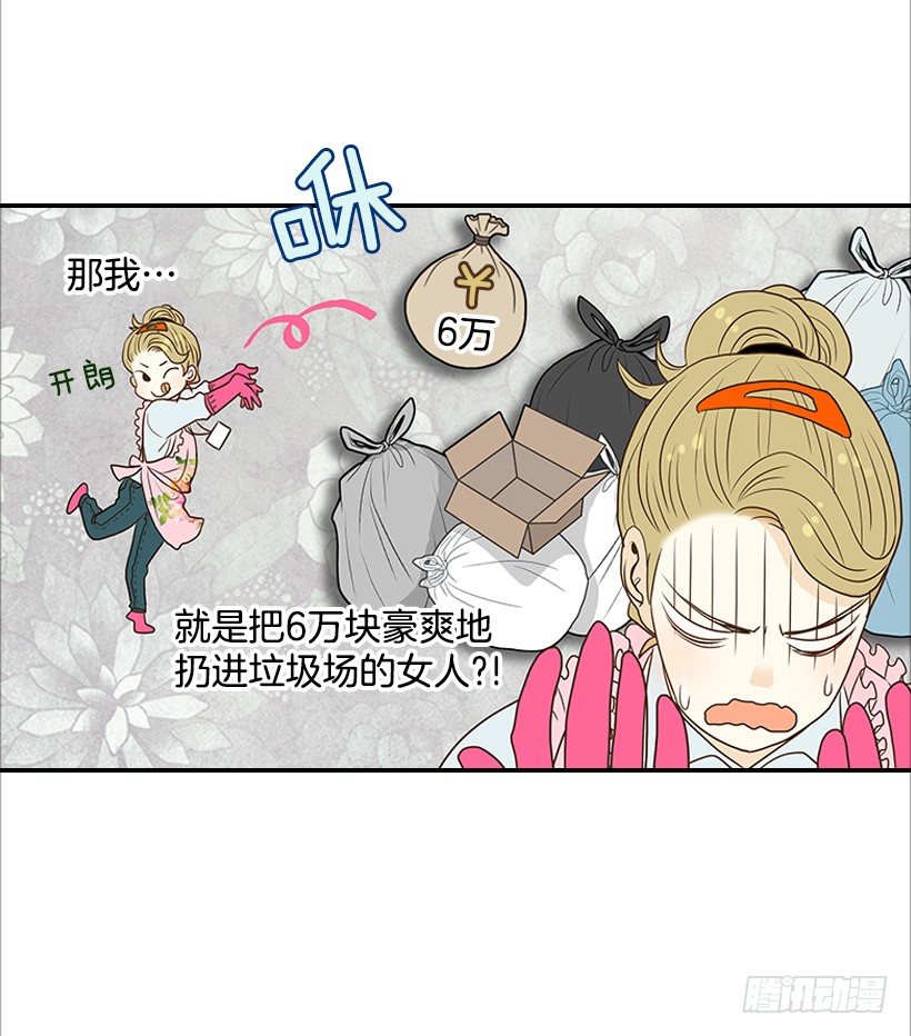 4.猪圈-第5话