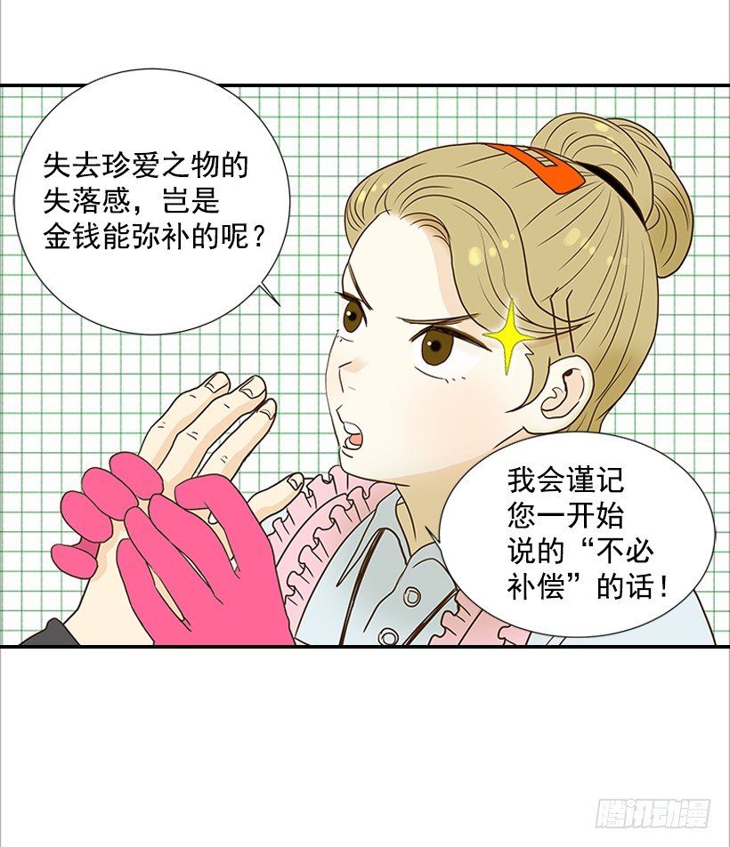 4.猪圈-第5话