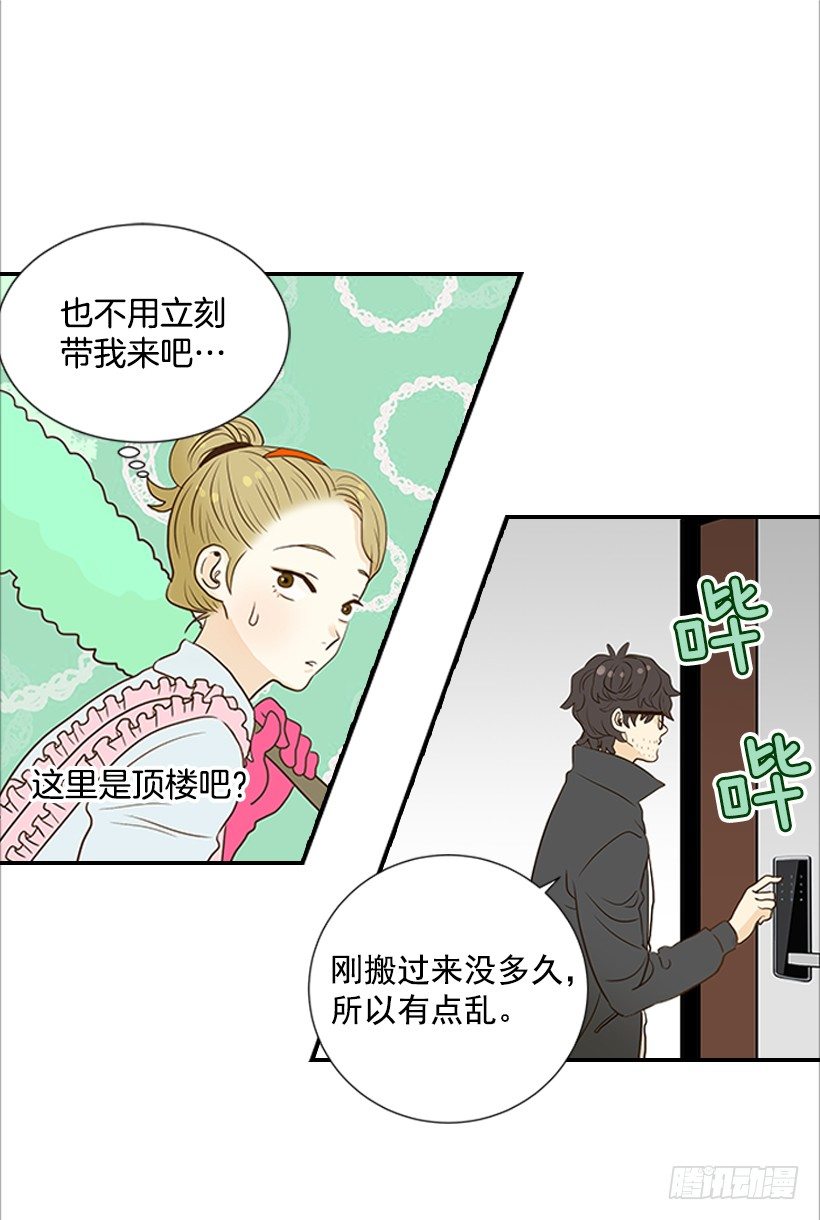 4.猪圈-第5话