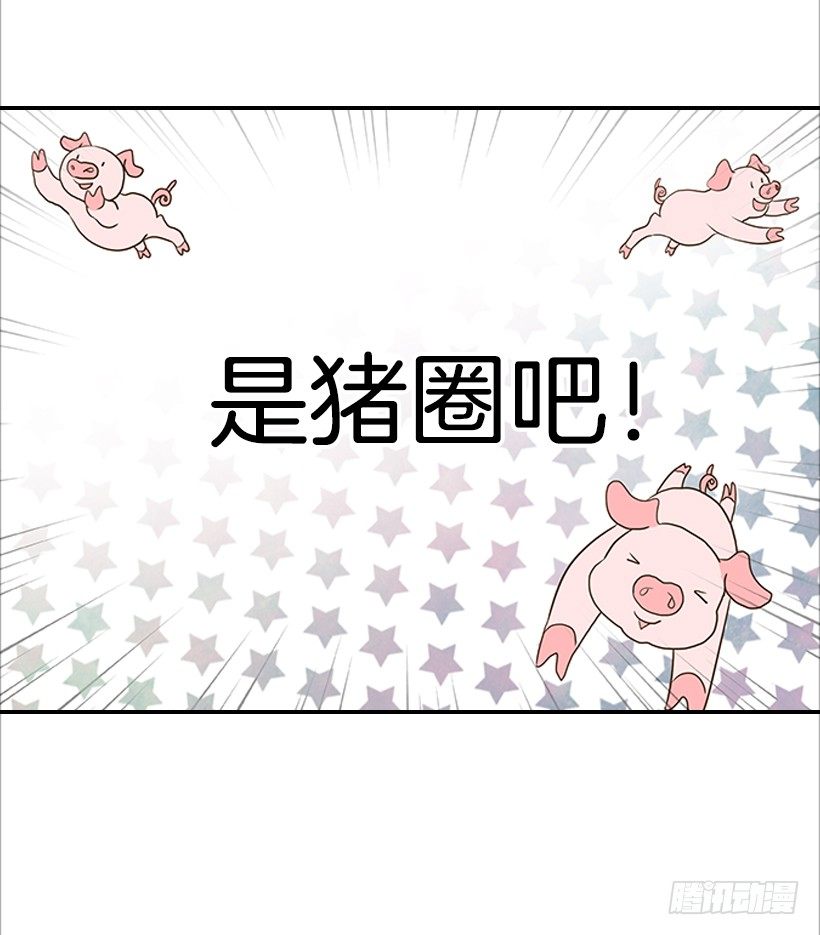 4.猪圈-第5话