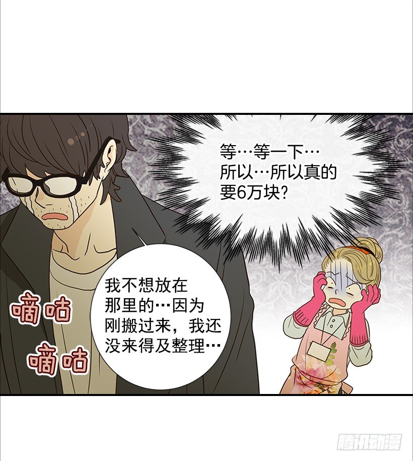 4.猪圈-第5话