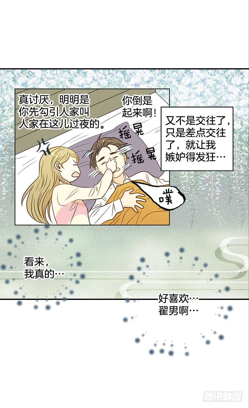 42.嫉妒得发狂(1/2)-第43话