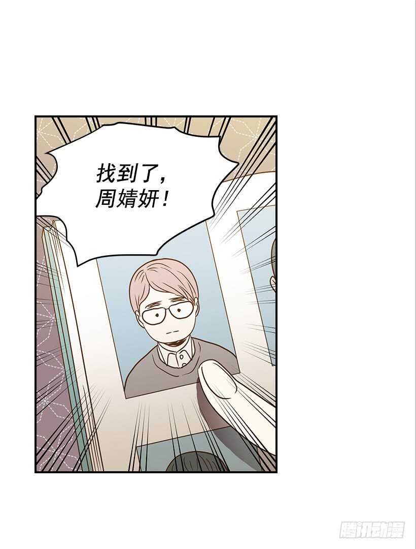 42.嫉妒得发狂(1/2)-第43话