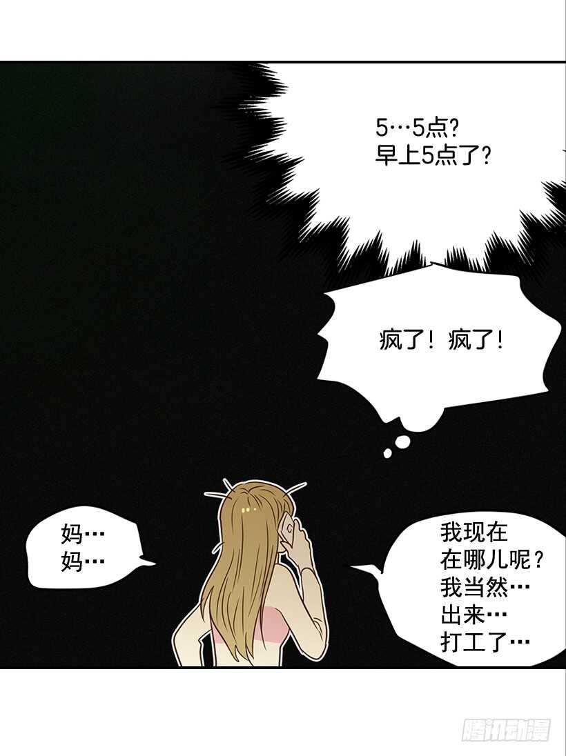 42.嫉妒得发狂(1/2)-第43话